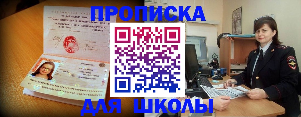 прописка в квартире в Лесозаводске